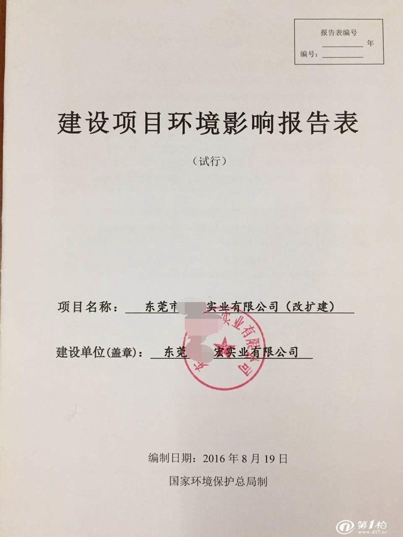 绿色筑梦：环保工程公司的时代使命