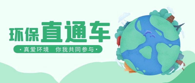 绿色科技引领未来：上海环境技术公司的创新之路