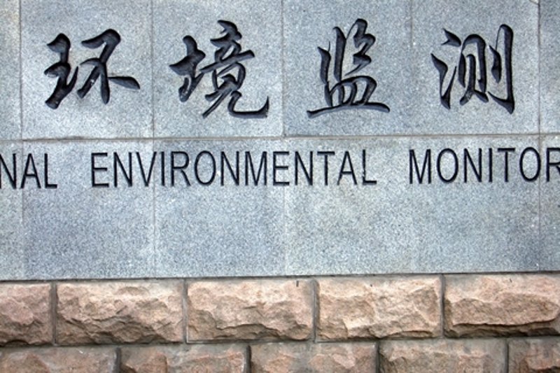 环境检测机构