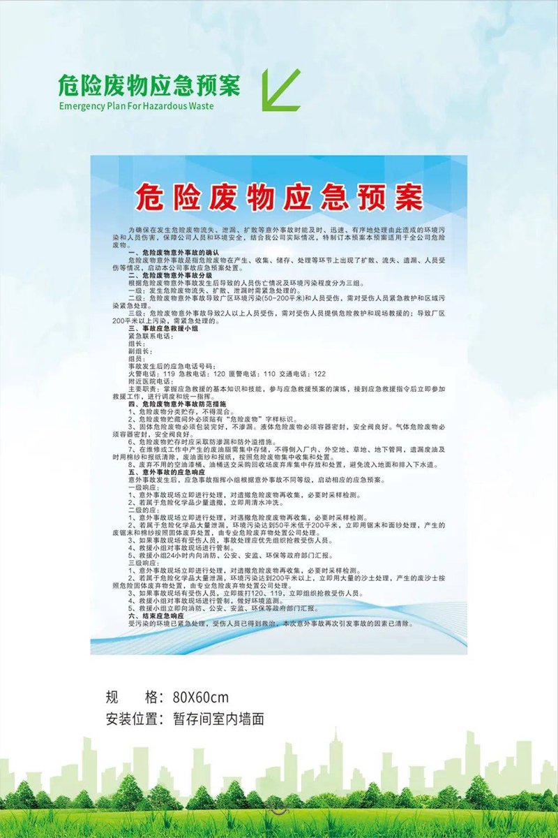 环保管家服务