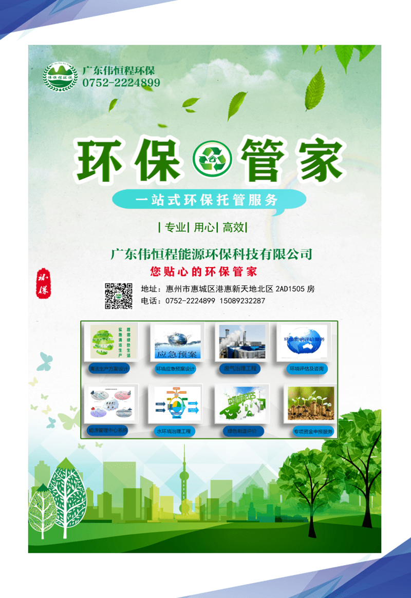 选择环保工程公司的正确打开方式