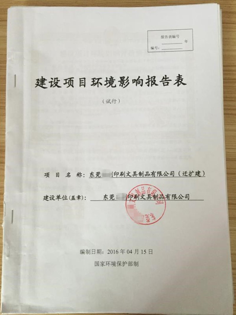 废水治理工程：为城市带来碧水长流